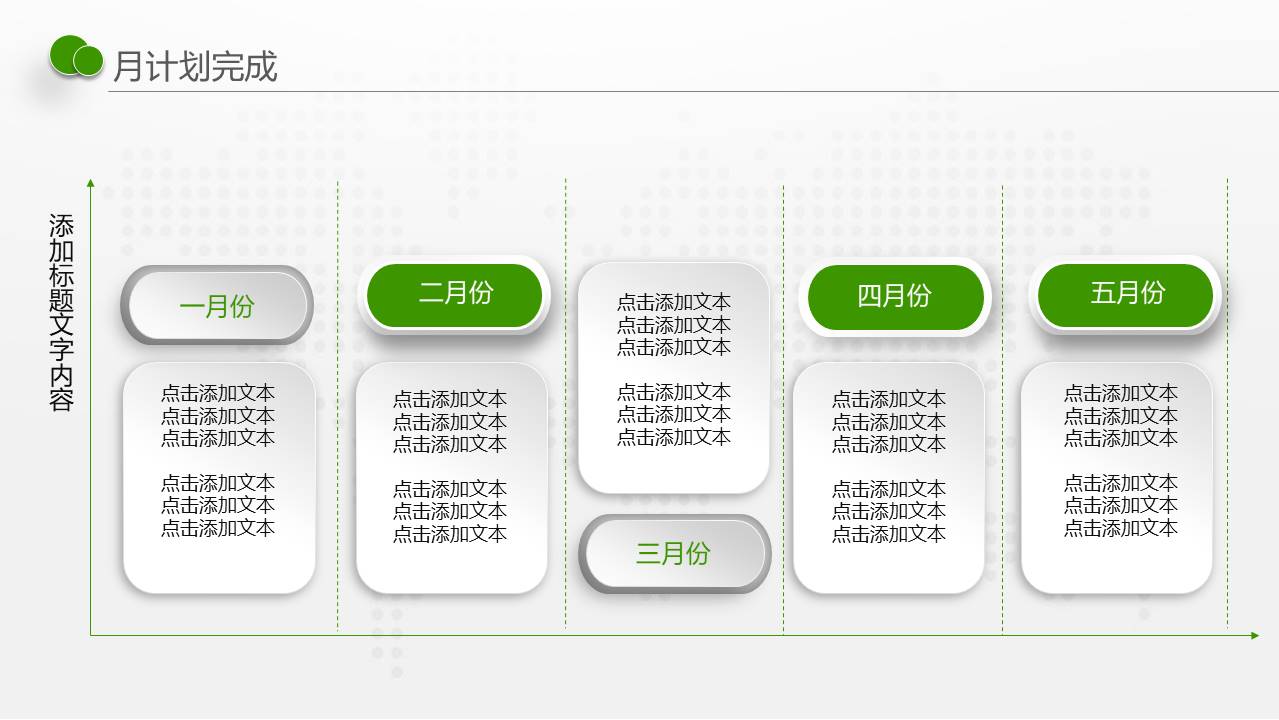微立体 (17).pptx